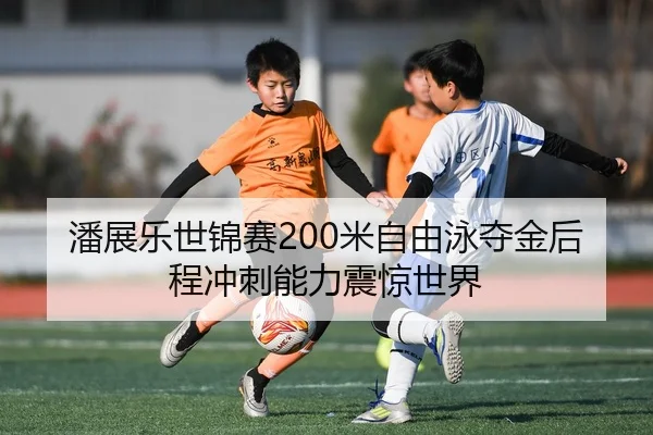 pan-zhan-le-shi-jin-sai-mi-zi-you-yong-duo-jin-hou-cheng-chong-ci-neng-li-zhen-jing-shi-jie-2-858.jpg