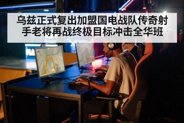 computer gaming setup