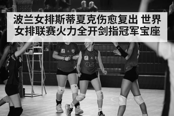 women's volleyball team celebration
