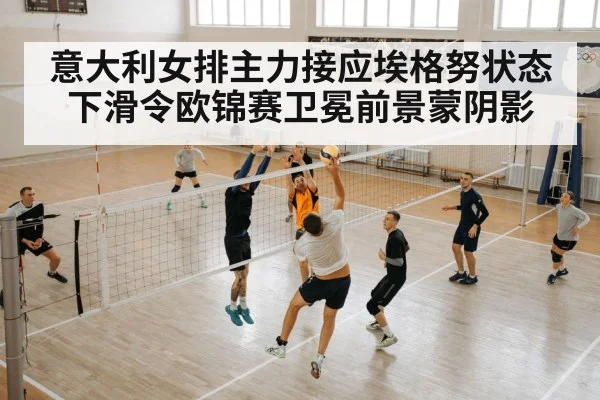 volleyball team training